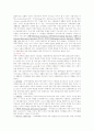 호텔산업의 이해 5페이지