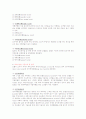 호텔산업의 이해 7페이지