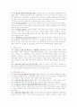 호텔산업의 이해 24페이지