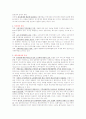 호텔산업의 이해 25페이지