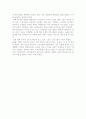 2006국제식품전을 다녀와서 2페이지