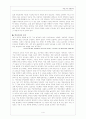 히딩크의 경영전략 4페이지