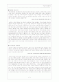 히딩크의 경영전략 7페이지