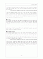 히딩크의 경영전략 10페이지