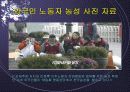 고용허가제 6페이지