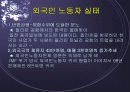 고용허가제 21페이지