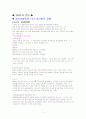 DSM-4정리요약 및 각각의 사례 1페이지