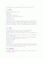DSM-4정리요약 및 각각의 사례 3페이지