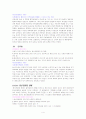 DSM-4정리요약 및 각각의 사례 4페이지