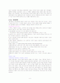 DSM-4정리요약 및 각각의 사례 6페이지