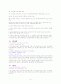 DSM-4정리요약 및 각각의 사례 10페이지