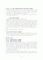 DSM-4정리요약 및 각각의 사례 14페이지
