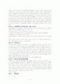 DSM-4정리요약 및 각각의 사례 15페이지