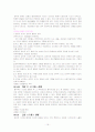 DSM-4정리요약 및 각각의 사례 16페이지