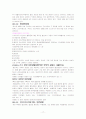 DSM-4정리요약 및 각각의 사례 17페이지