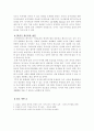 21세기 독서교육의 필요성 3페이지