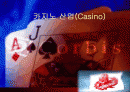 (Casino) 카지노 산업의 개념, 특성, 역사, 한미 카지노 비교, 다양한 영향력 분석 1페이지