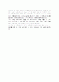 이중나선을 읽고 나서.. 2페이지