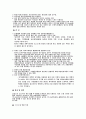 SAH(지주막하 출혈)케이스 2페이지