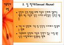 아동학대의 실태와 대응방안 7페이지