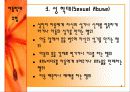 아동학대의 실태와 대응방안 8페이지