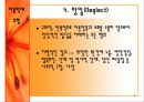 아동학대의 실태와 대응방안 9페이지
