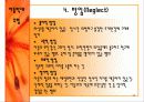 아동학대의 실태와 대응방안 10페이지