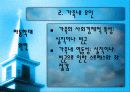 아동학대의 실태와 대응방안 18페이지