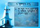 아동학대의 실태와 대응방안 20페이지