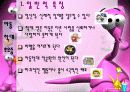 아동학대의 실태와 대응방안 21페이지