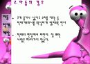 아동학대의 실태와 대응방안 27페이지