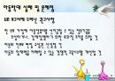 아동학대의 실태와 대응방안 30페이지