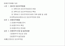 (무역 분석) 한중 무역 현황과 한중무역의 문제점 바람직한 발전 방향 (고급 PPT 발표자료) 2페이지