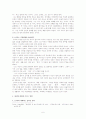 남자와 여자의 화법 6페이지