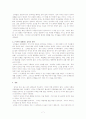 남자와 여자의 화법 7페이지