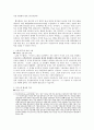 GE에 대해서 10페이지