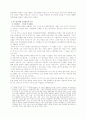 명.청 시대의 신사에 관한 고찰 6페이지
