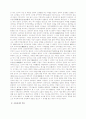 명.청 시대의 신사에 관한 고찰 15페이지