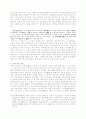 명.청 시대의 신사에 관한 고찰 21페이지