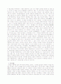 명.청 시대의 신사에 관한 고찰 22페이지