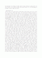 명.청 시대의 신사에 관한 고찰 24페이지