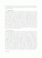 명.청 시대의 신사에 관한 고찰 25페이지