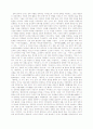 명.청 시대의 신사에 관한 고찰 26페이지