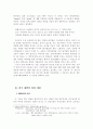 한국 제벌의 문제점 4페이지