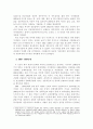한국 제벌의 문제점 5페이지