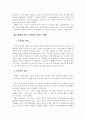 한국 제벌의 문제점 7페이지