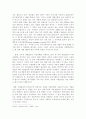 한국 제벌의 문제점 8페이지