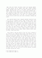 한국 제벌의 문제점 9페이지