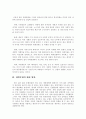 한국 제벌의 문제점 10페이지