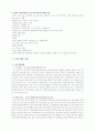 미국의 문화와 가치 18페이지